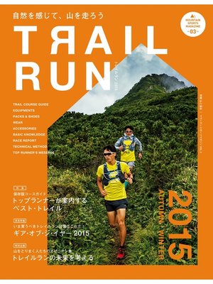 cover image of マウンテンスポーツマガジン: VOL.3　トレイルラン2015 AUTUMN/WINTER